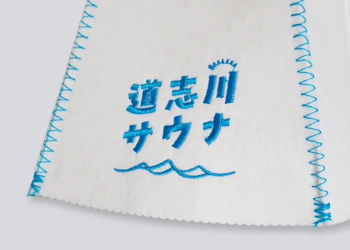 道志川サウナ様