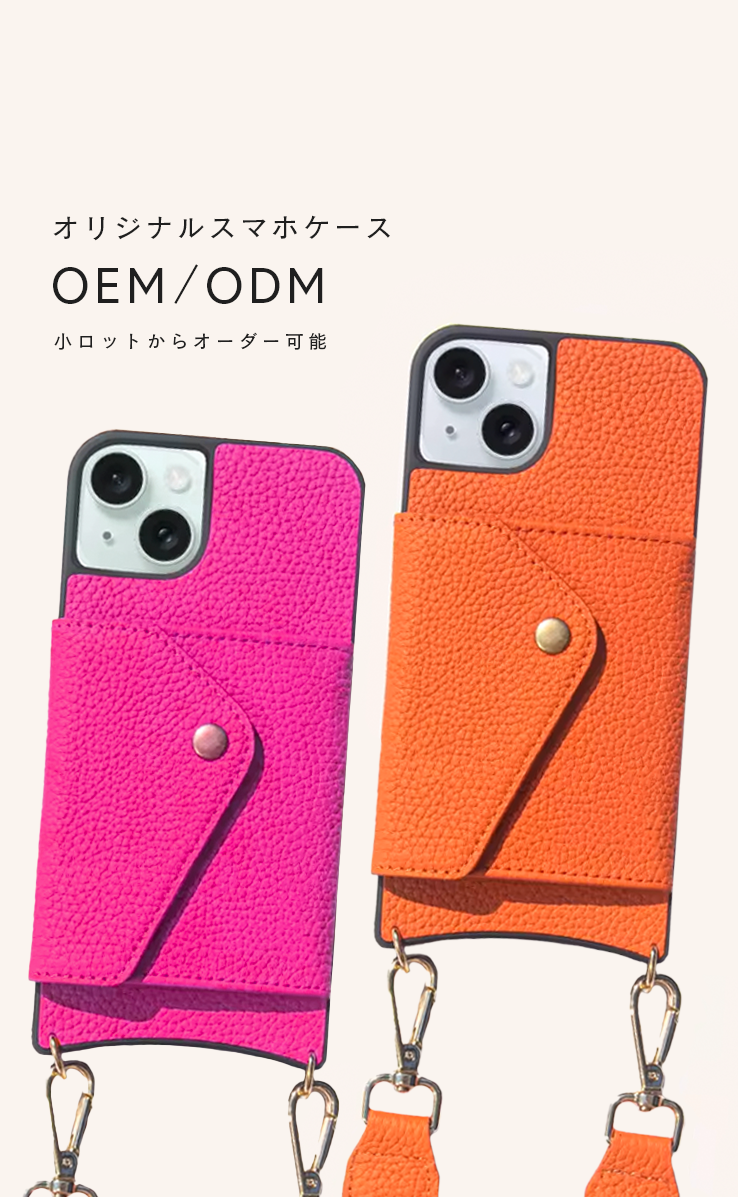 スマホケース tpu 製造